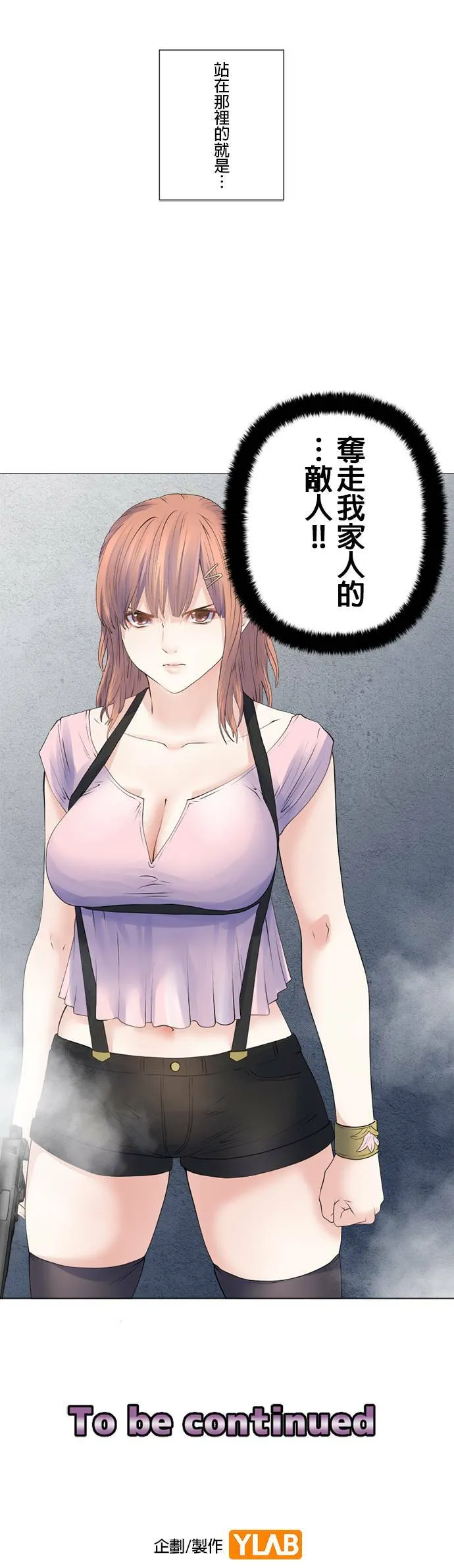 case168:历历在目 第24页