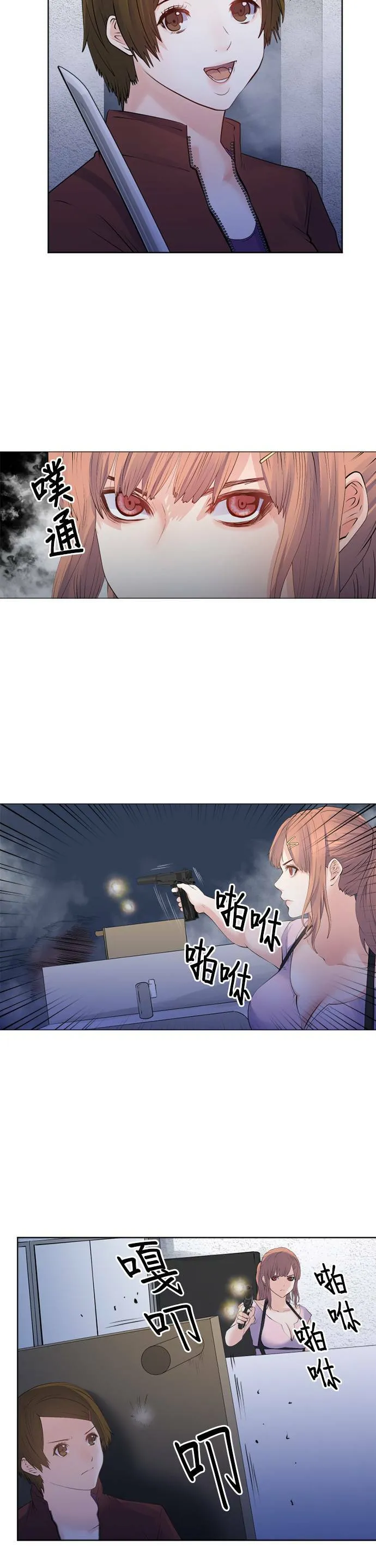 case168:历历在目 第26页