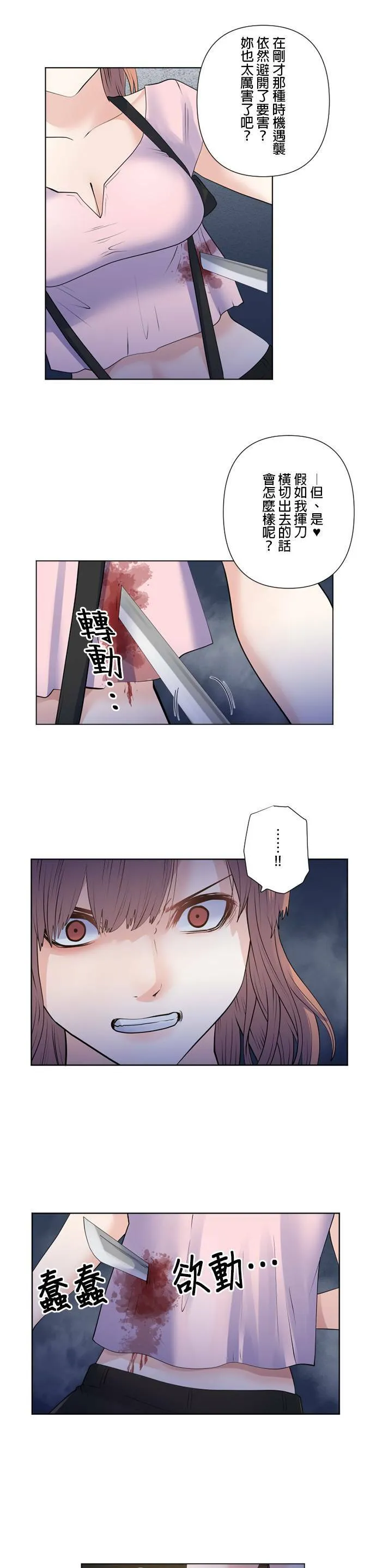 case169:不读不回 第11页