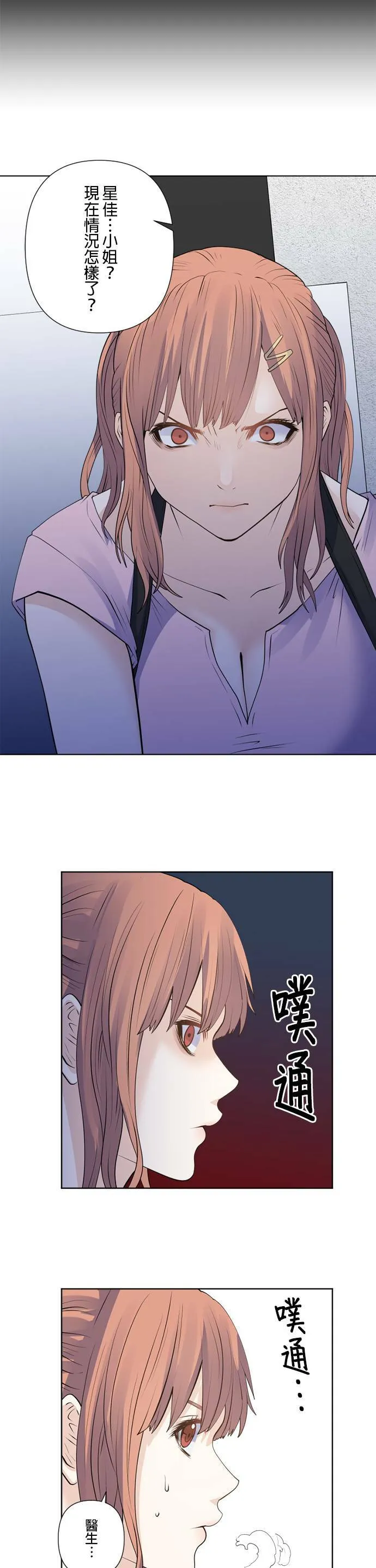 case169:不读不回 第17页