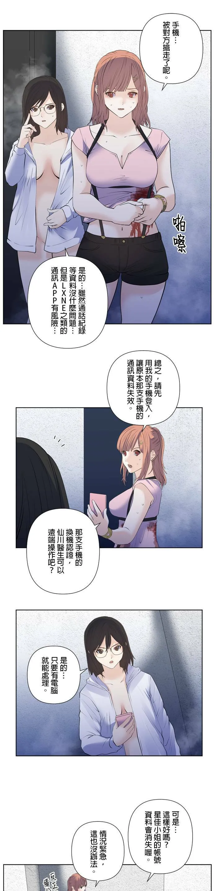 case169:不读不回 第19页