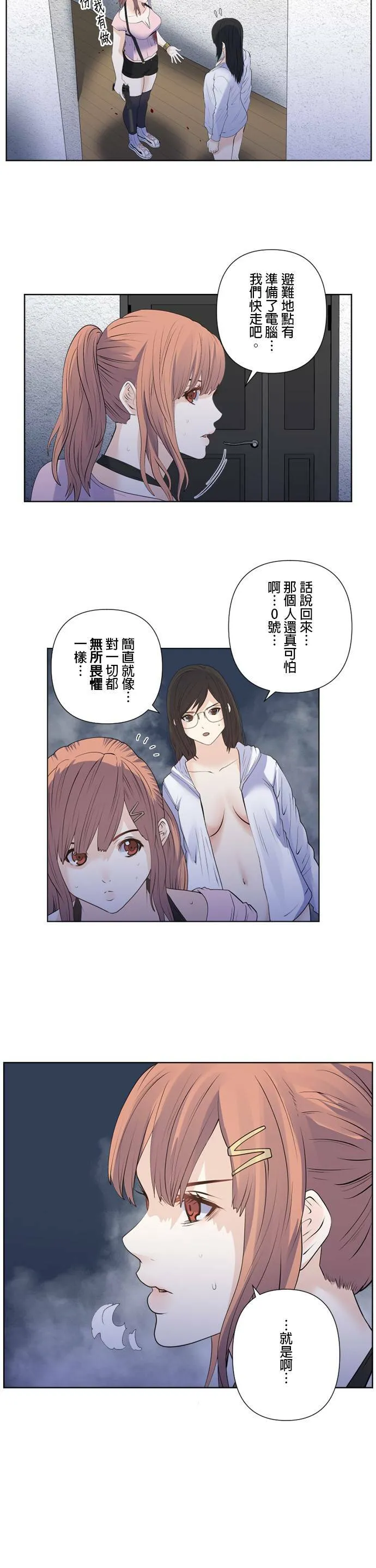 case169:不读不回 第20页