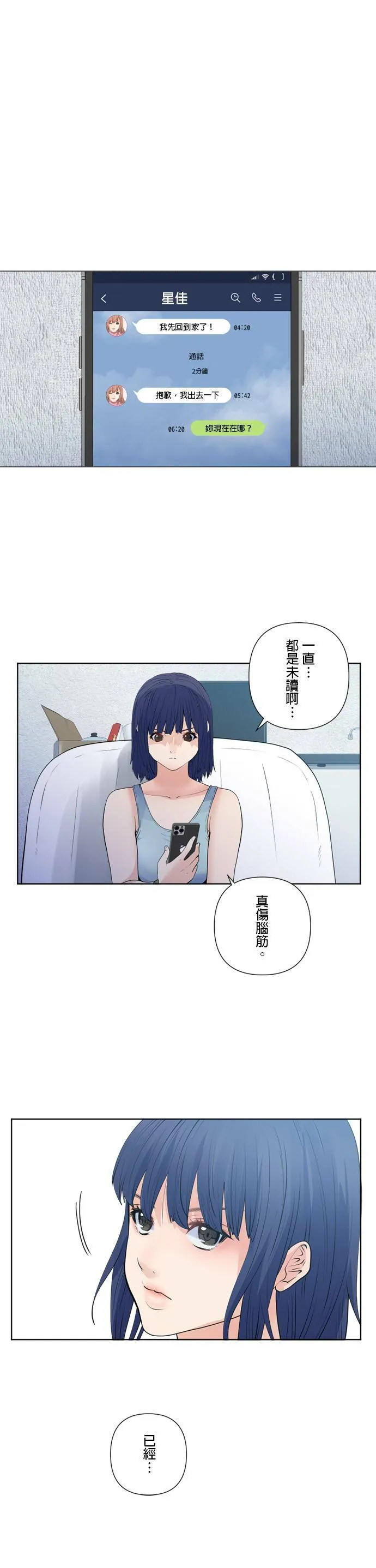 case169:不读不回 第21页