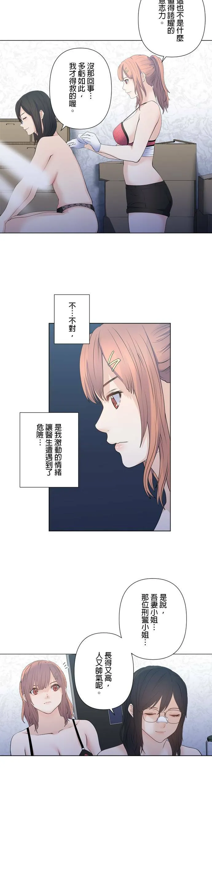 case170:黑槌 第3页