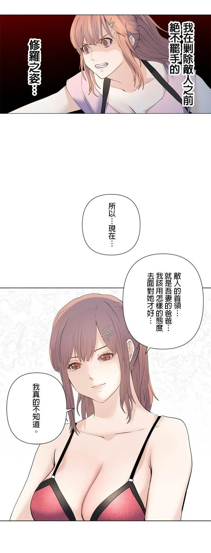 case170:黑槌 第6页