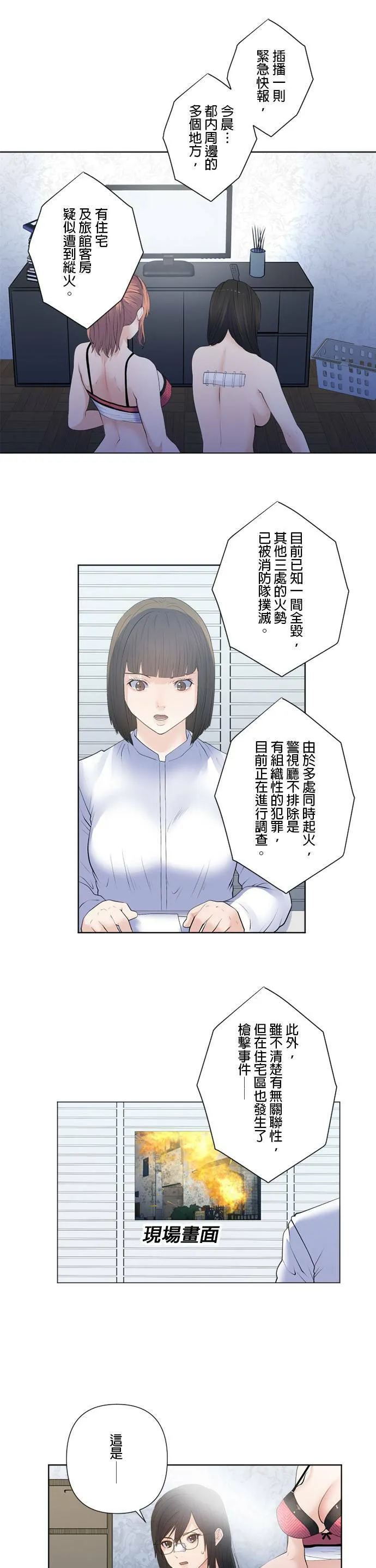 case170:黑槌 第7页