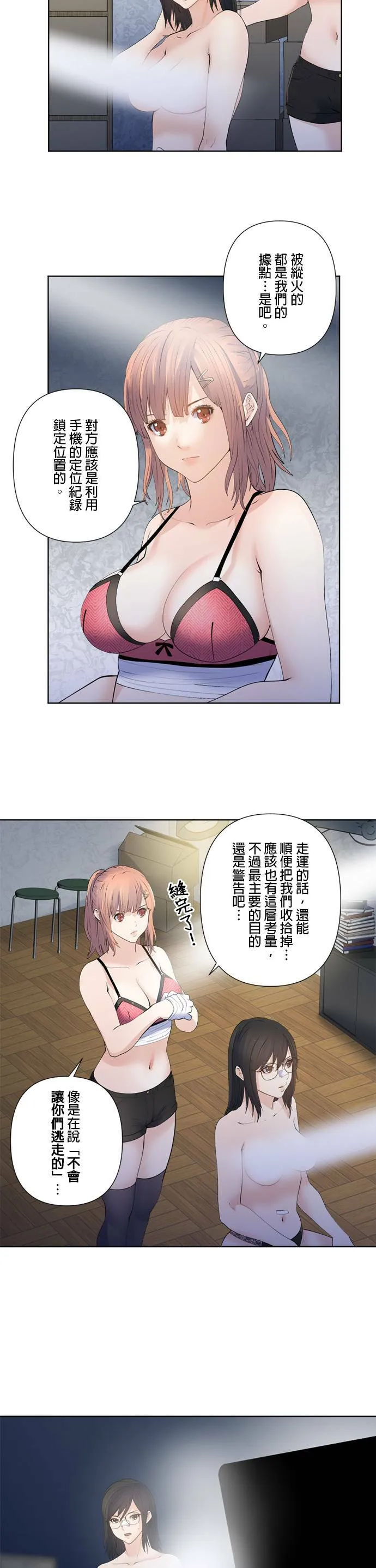 case170:黑槌 第8页
