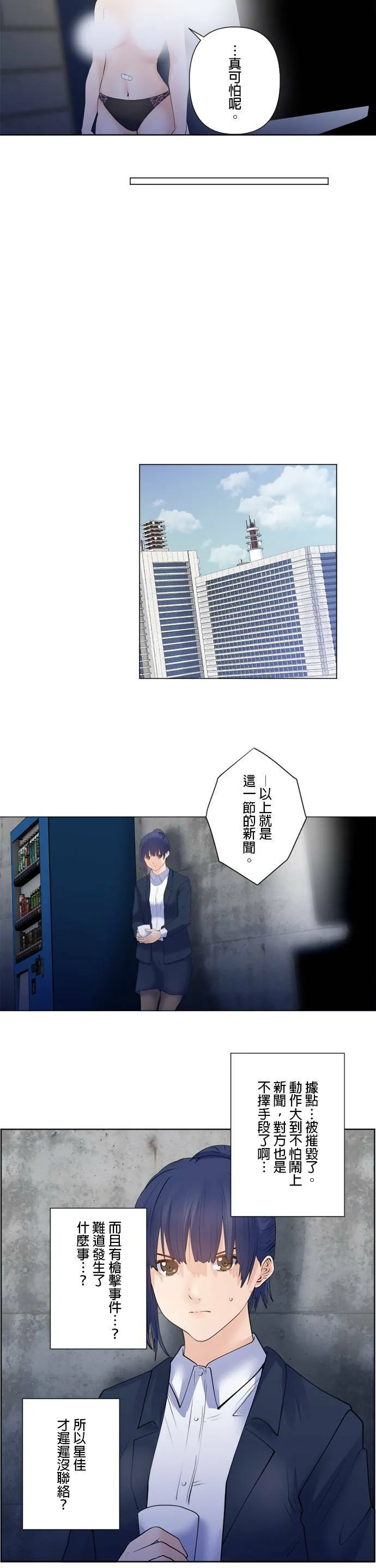 case170:黑槌 第9页