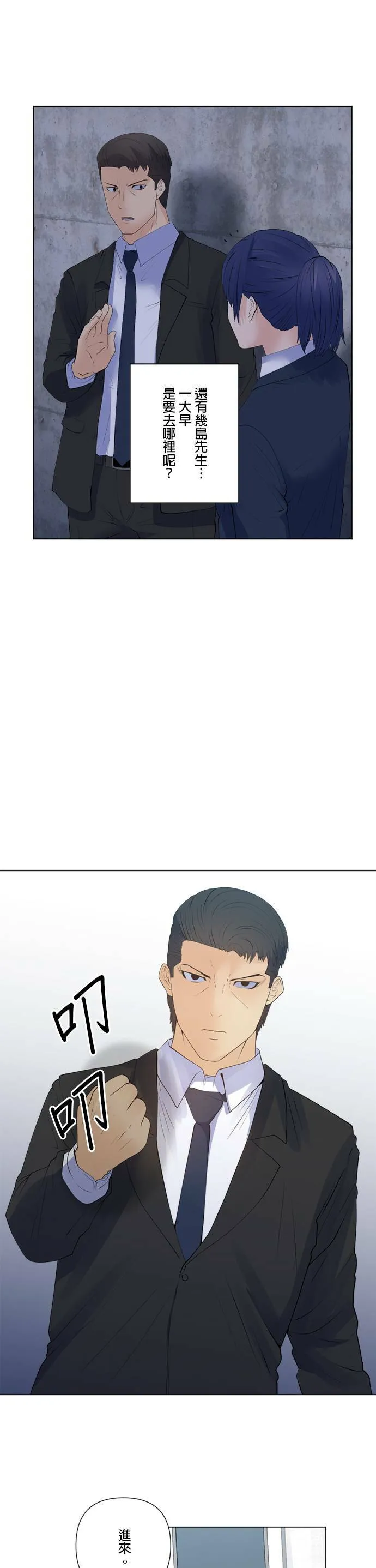 case170:黑槌 第10页