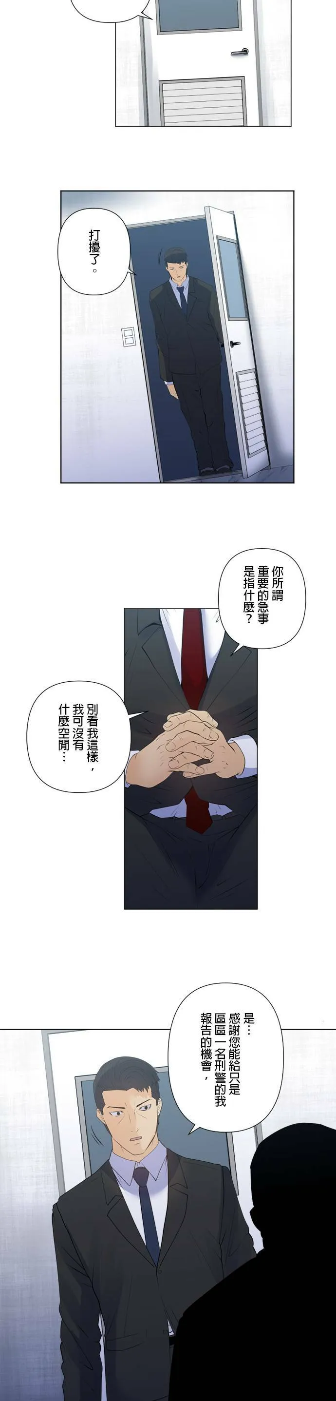 case170:黑槌 第11页