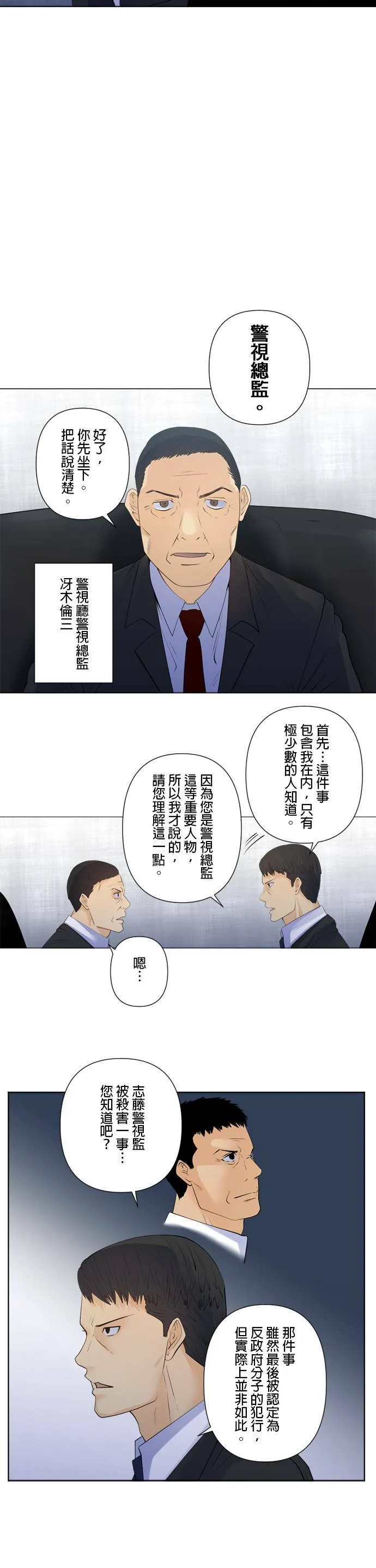 case170:黑槌 第12页