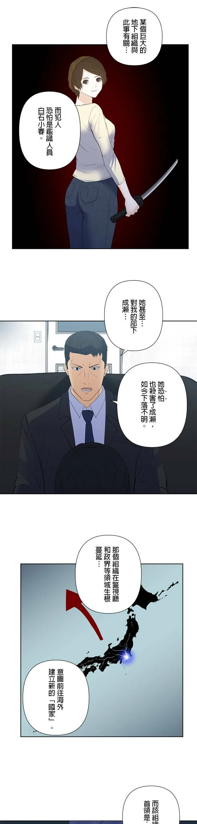 case170:黑槌 第13页