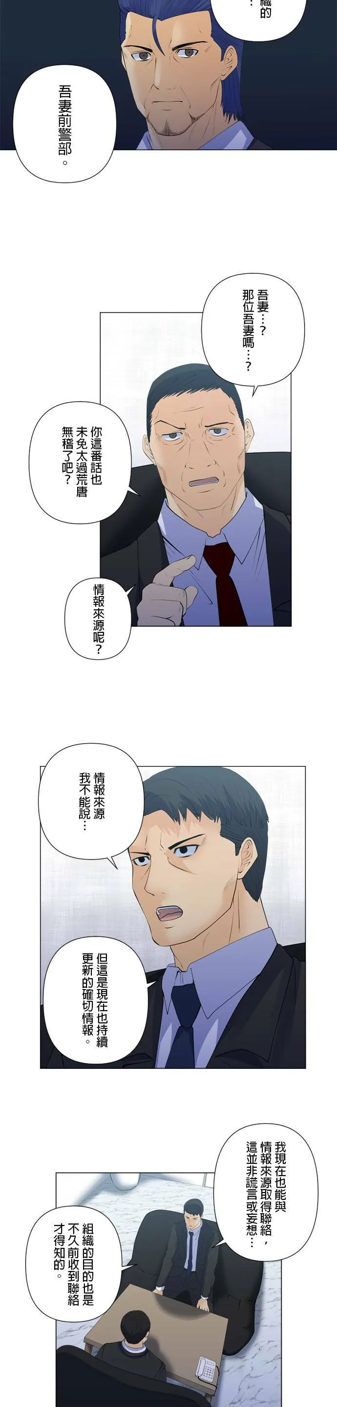 case170:黑槌 第14页