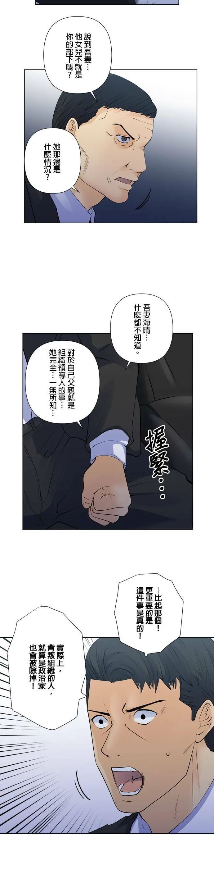 case170:黑槌 第15页