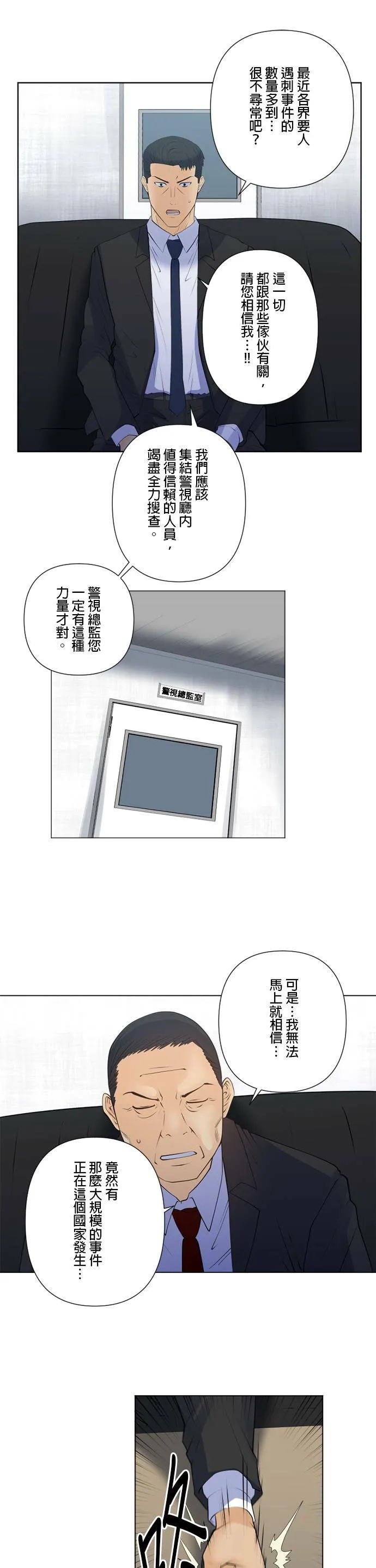 case170:黑槌 第16页