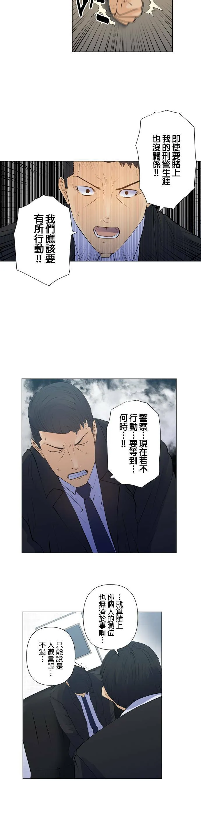 case170:黑槌 第17页