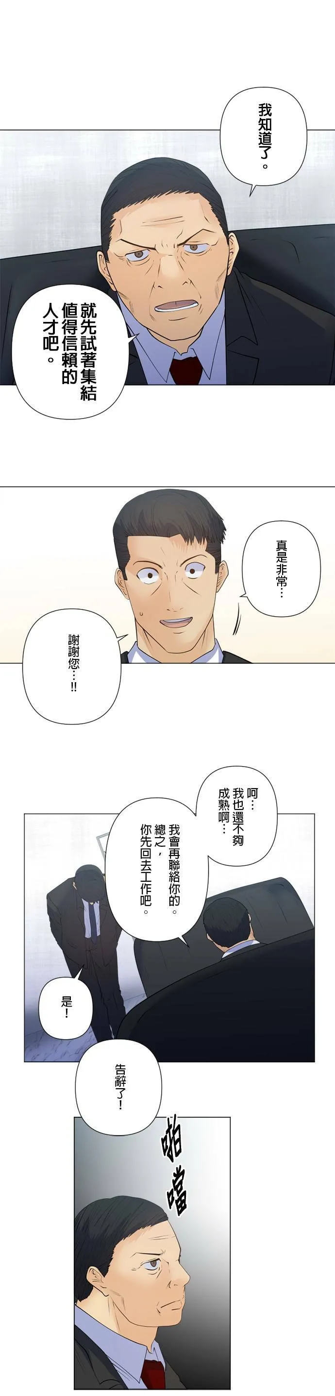 case170:黑槌 第18页