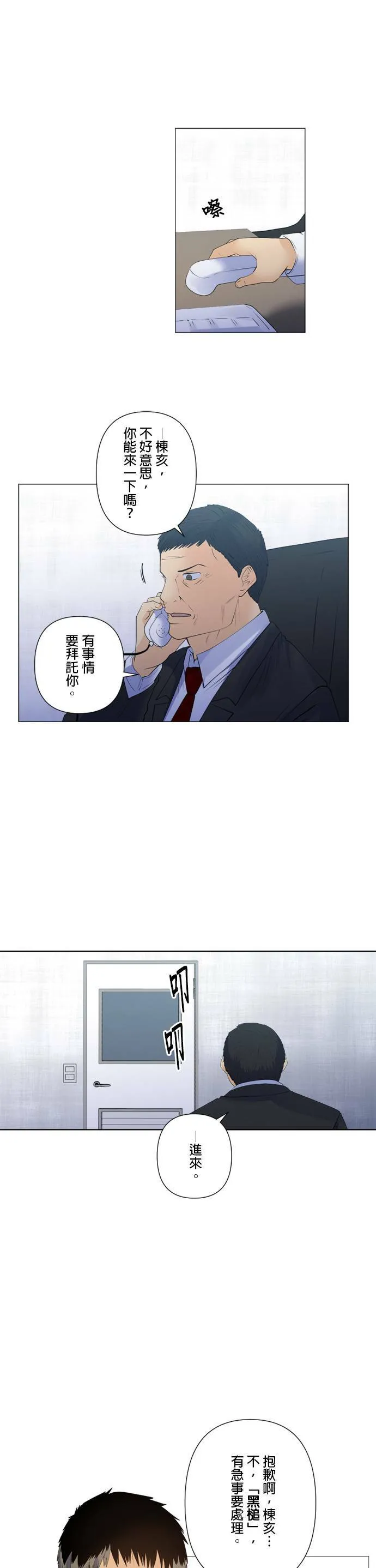 case170:黑槌 第19页