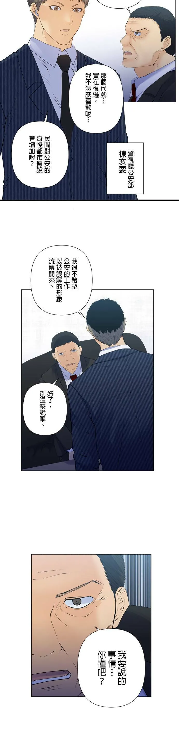 case170:黑槌 第20页