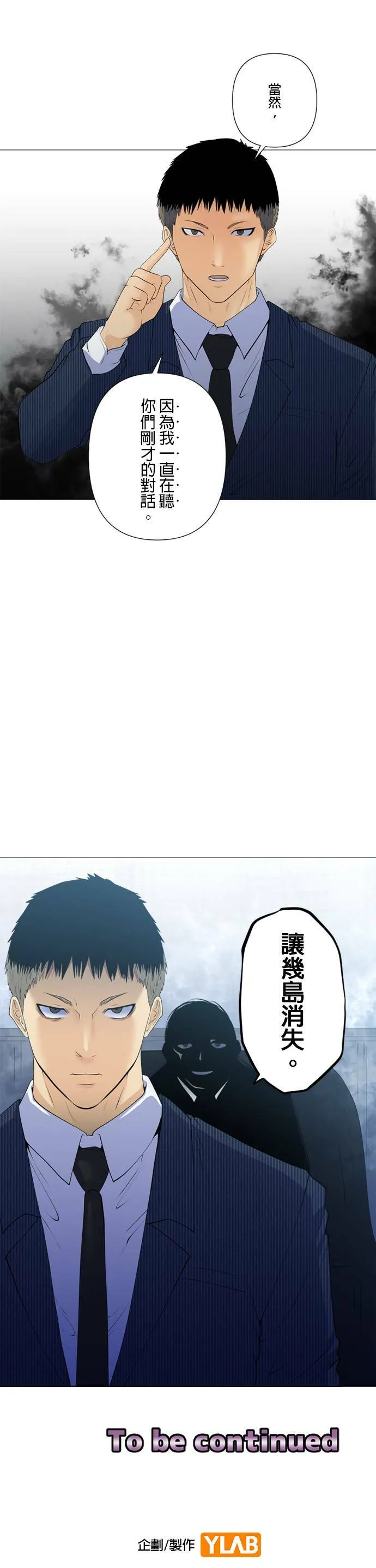 case170:黑槌 第21页