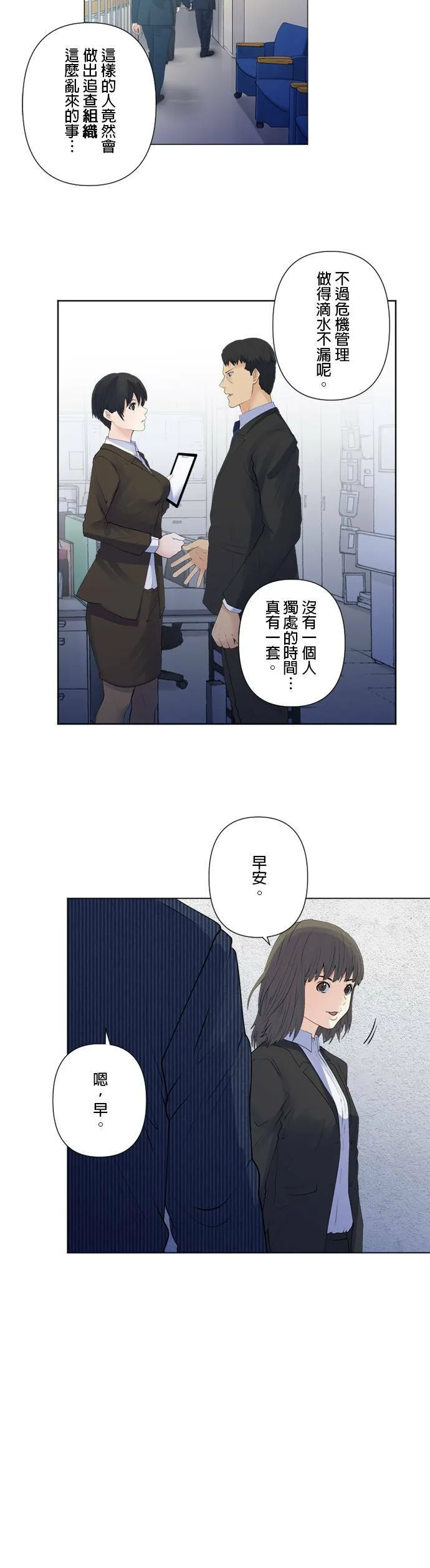 case170:黑槌 第23页