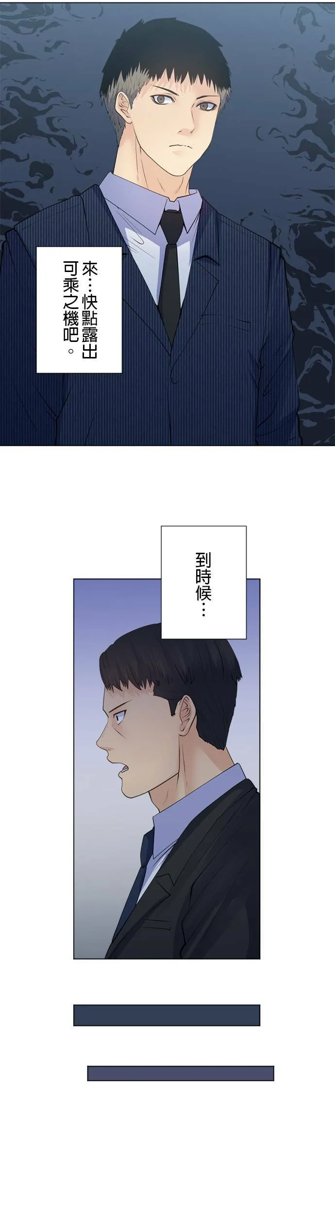 case171:疯狂的诱饵 第3页