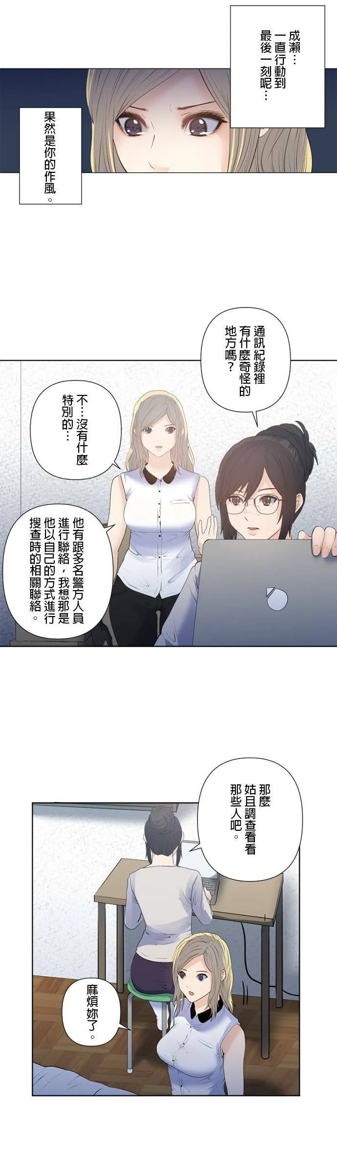 case171:疯狂的诱饵 第6页