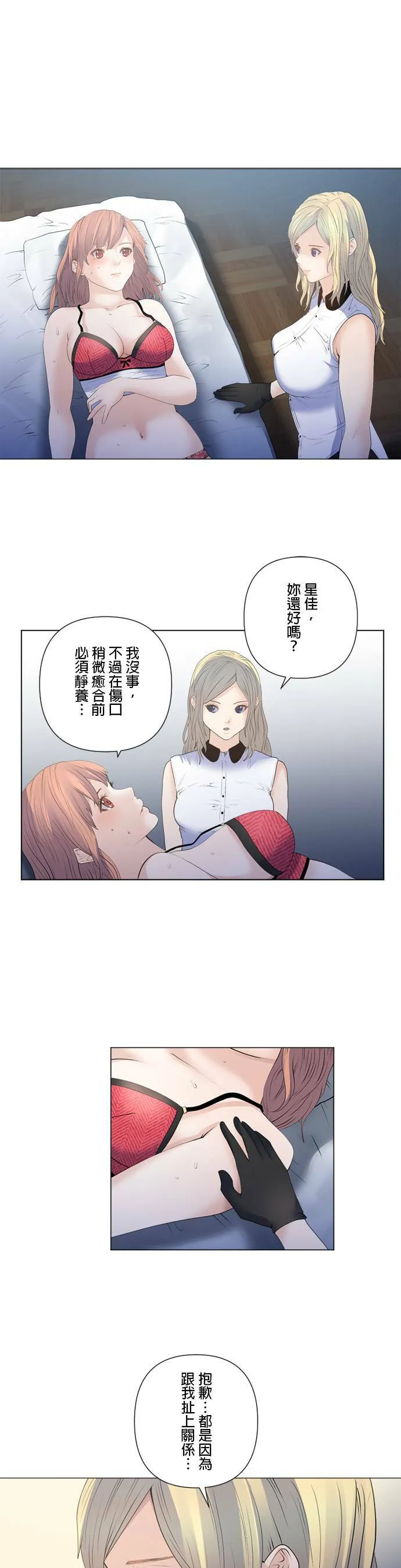 case171:疯狂的诱饵 第7页