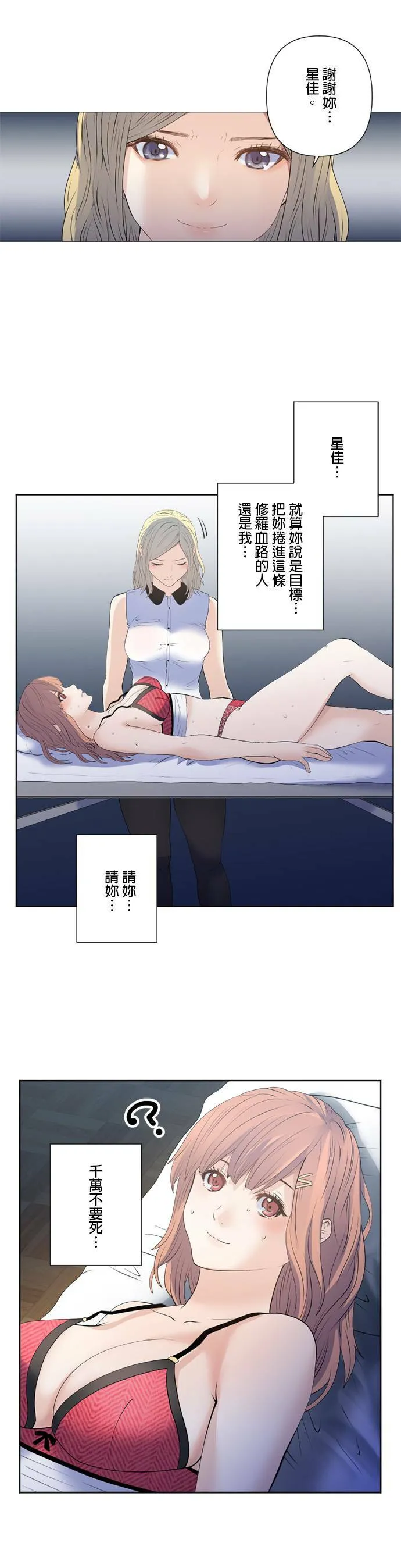case171:疯狂的诱饵 第9页