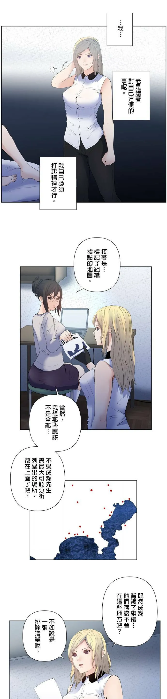 case171:疯狂的诱饵 第10页