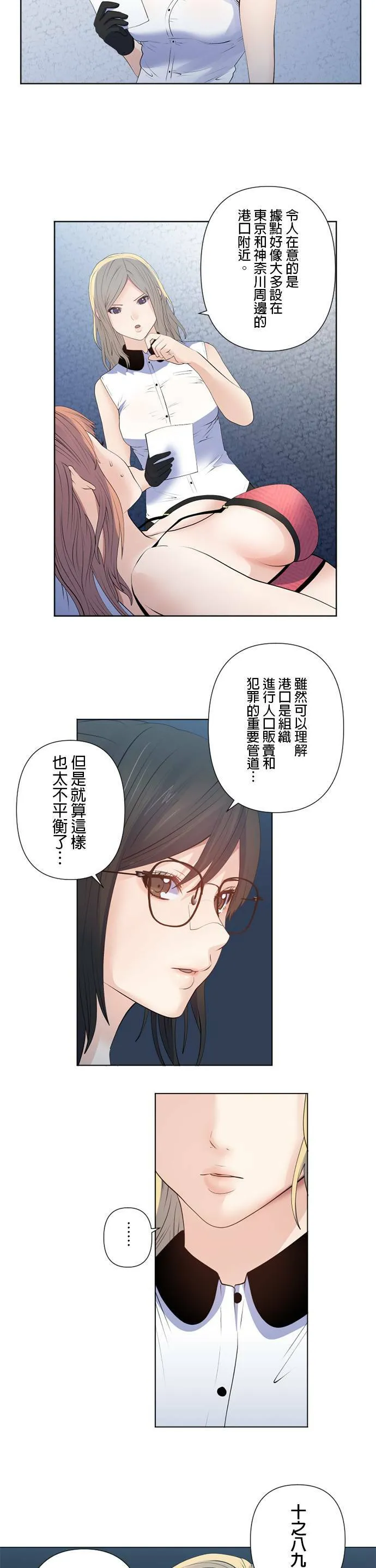 case171:疯狂的诱饵 第11页