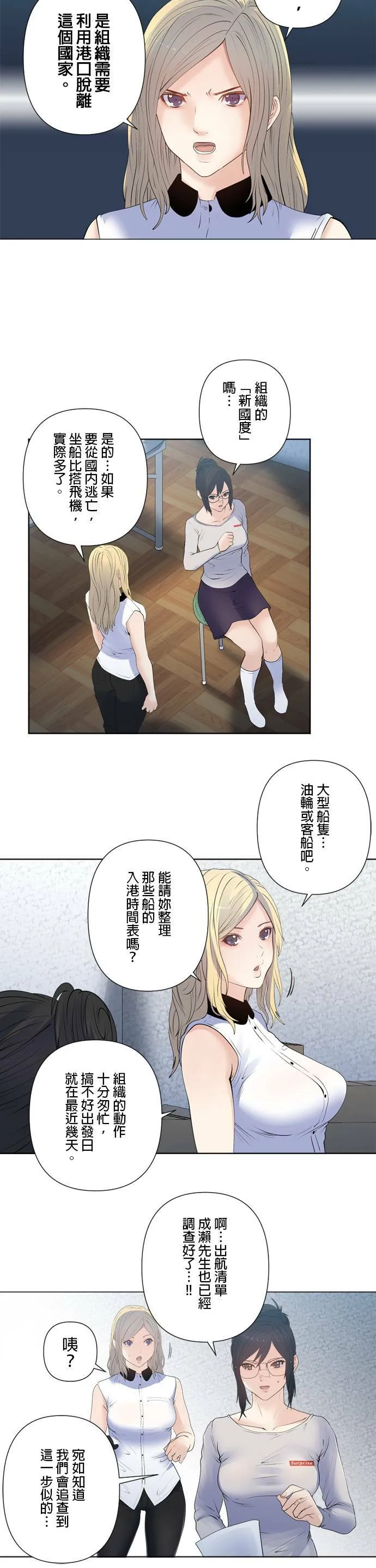 case171:疯狂的诱饵 第12页