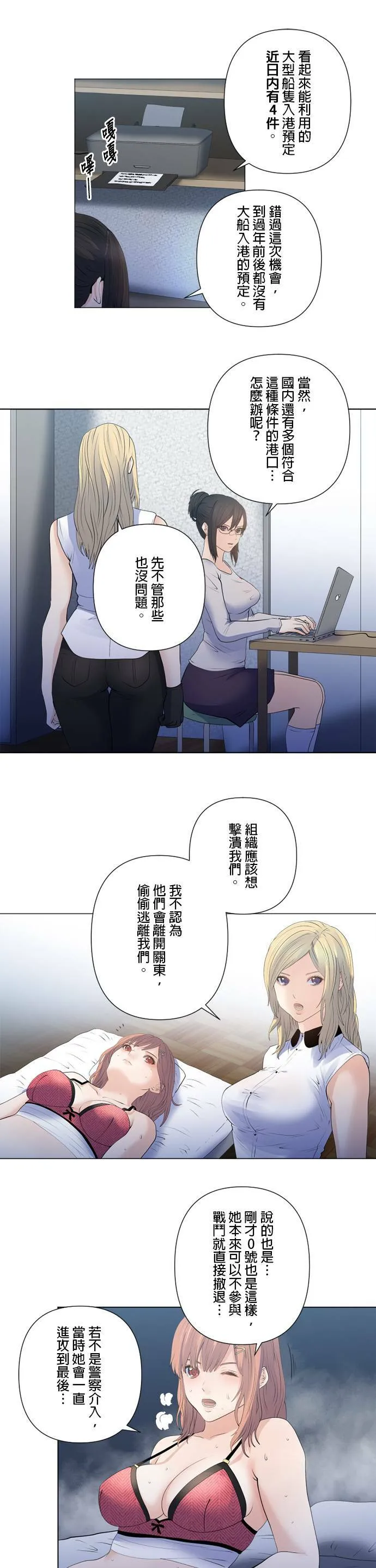 case171:疯狂的诱饵 第13页