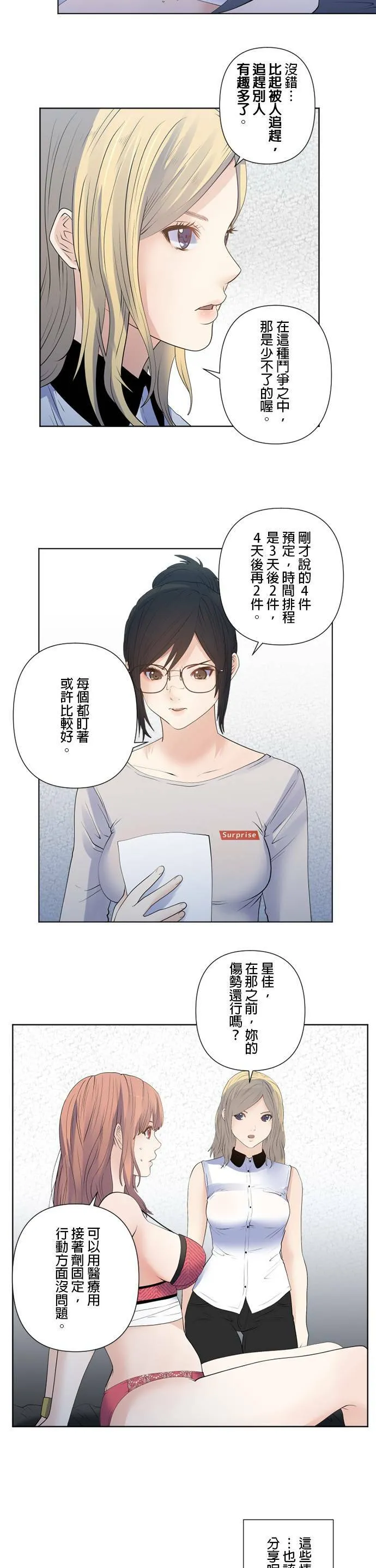 case171:疯狂的诱饵 第14页