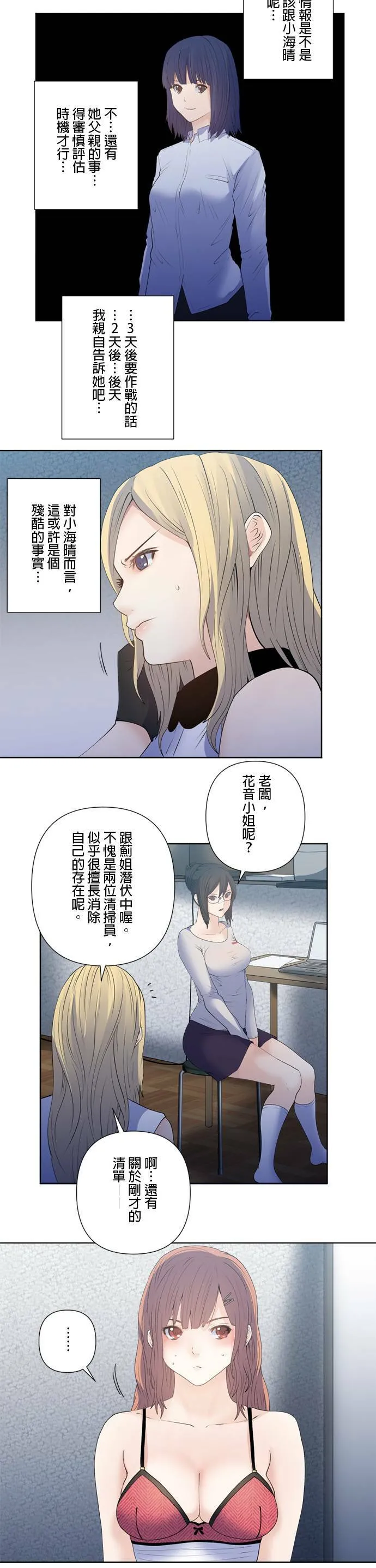 case171:疯狂的诱饵 第15页