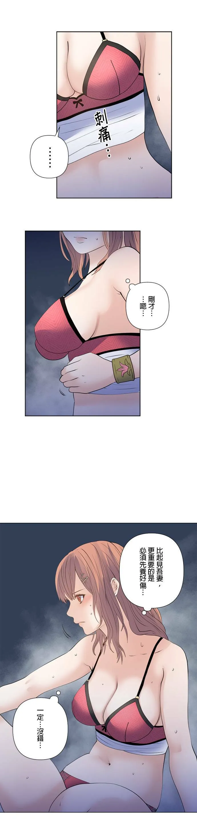 case171:疯狂的诱饵 第16页