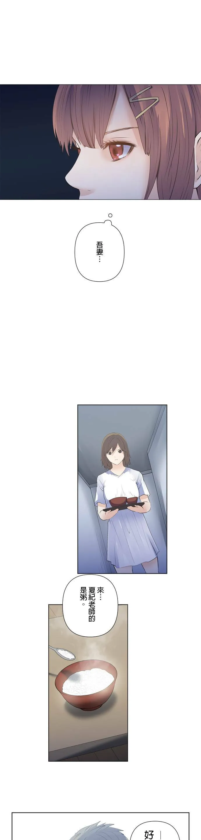 case171:疯狂的诱饵 第17页