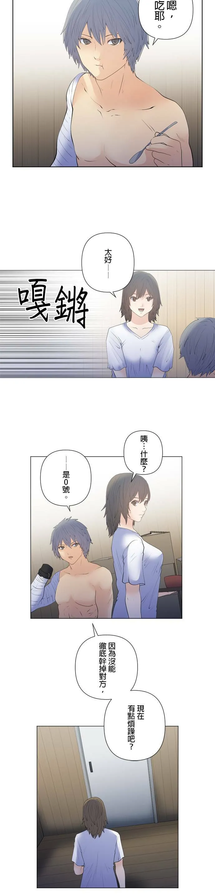 case171:疯狂的诱饵 第18页