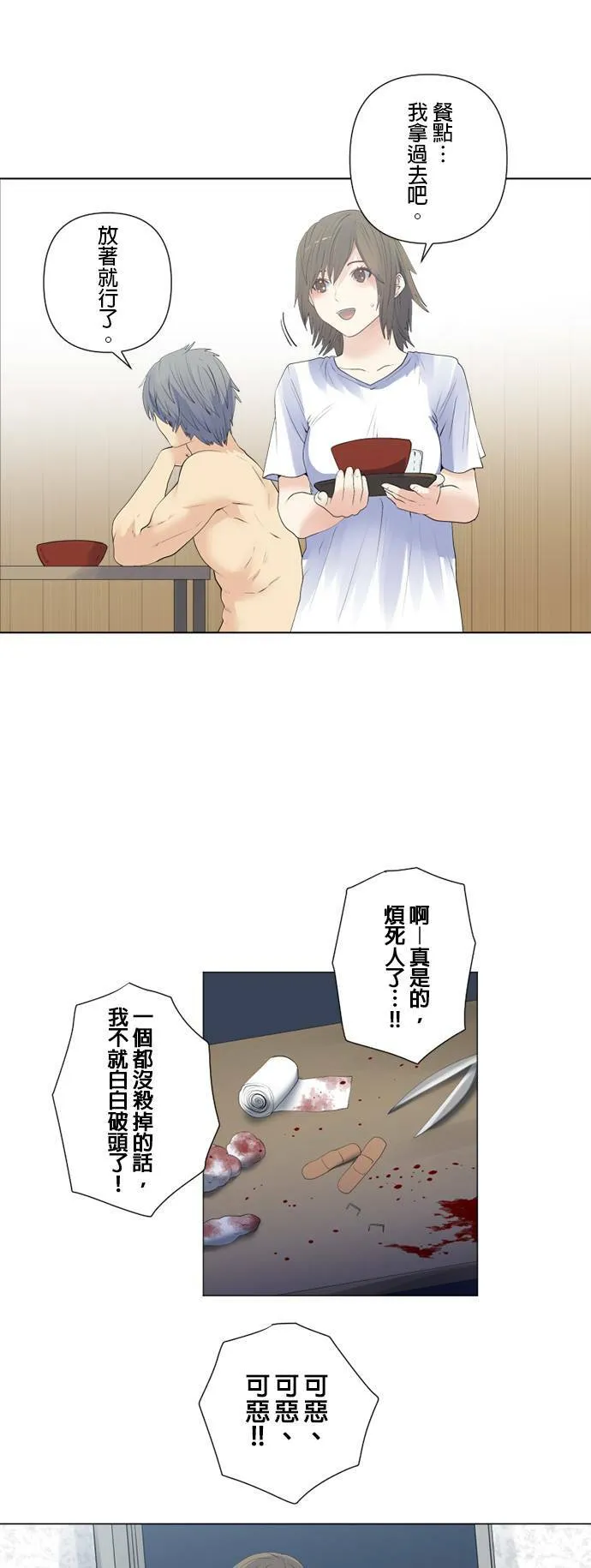 case171:疯狂的诱饵 第19页