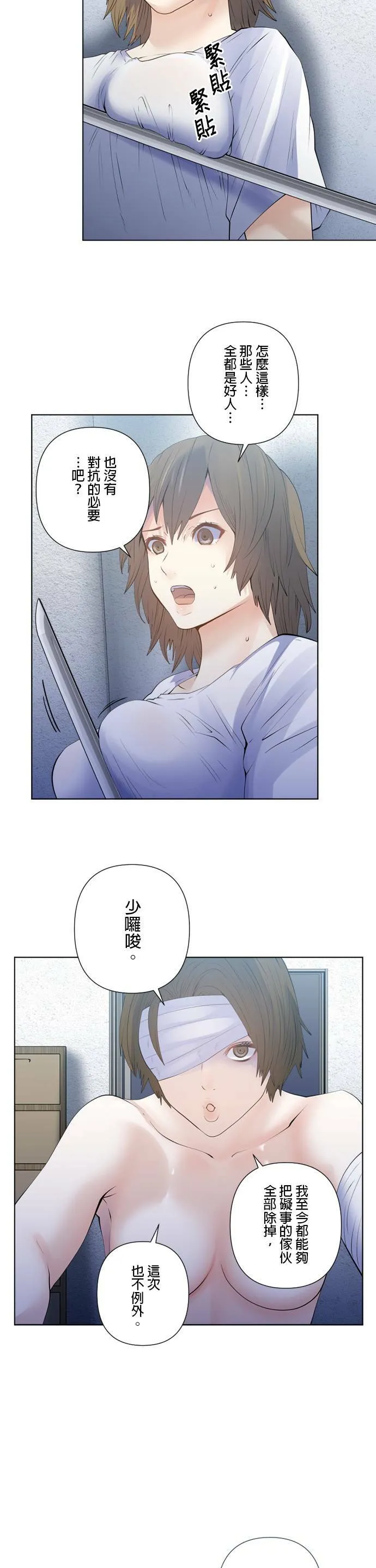 case171:疯狂的诱饵 第23页