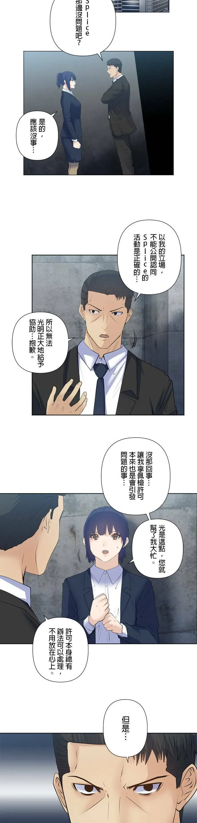 case172:想见的人是⋯ 第5页