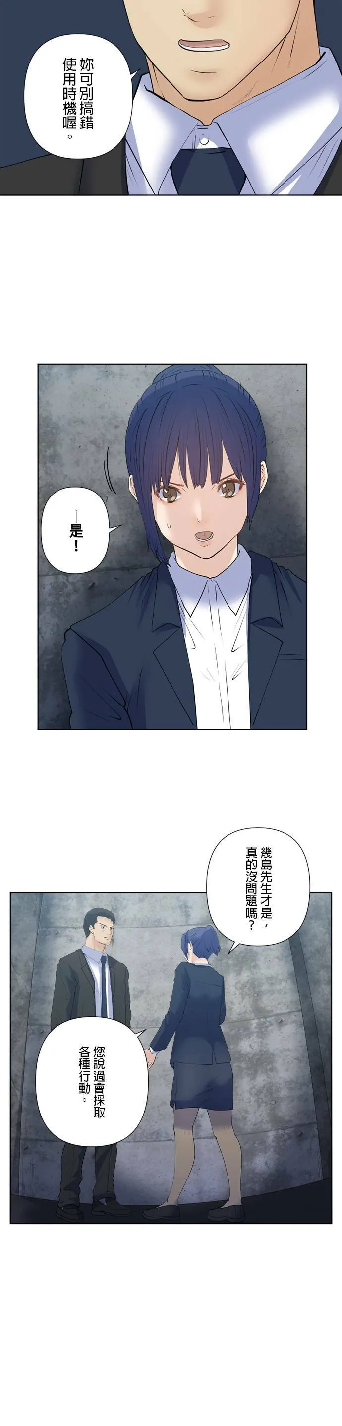 case172:想见的人是⋯ 第6页