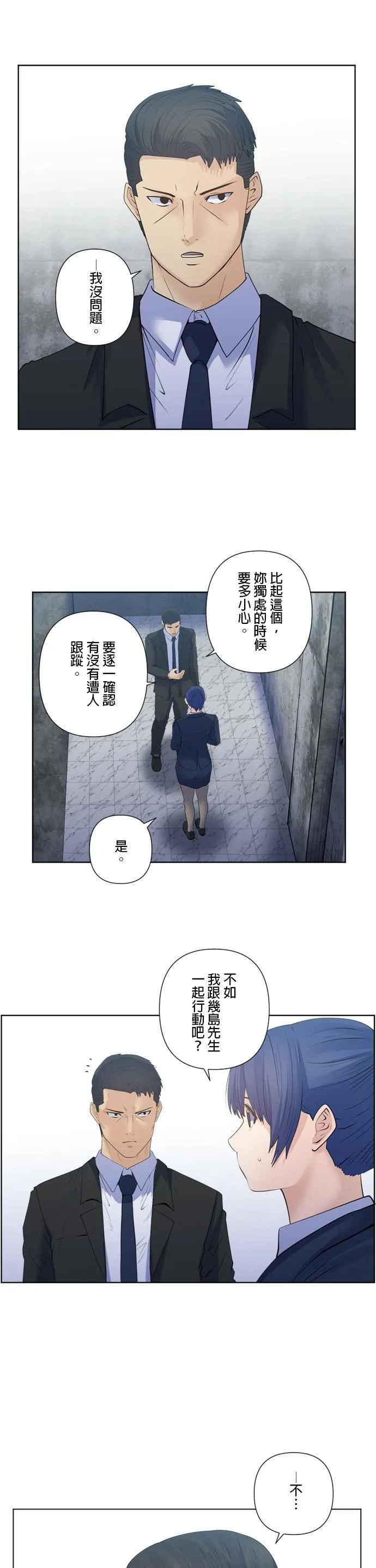 case172:想见的人是⋯ 第7页