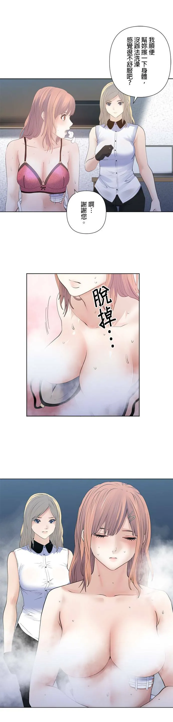 case172:想见的人是⋯ 第10页