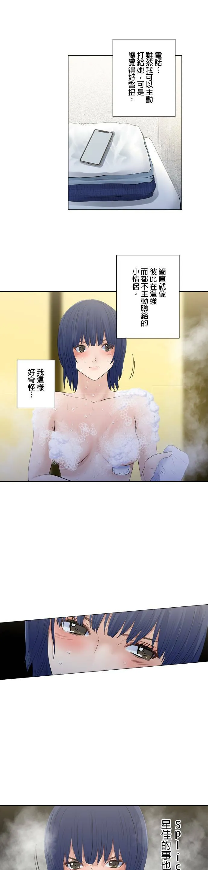 case172:想见的人是⋯ 第16页