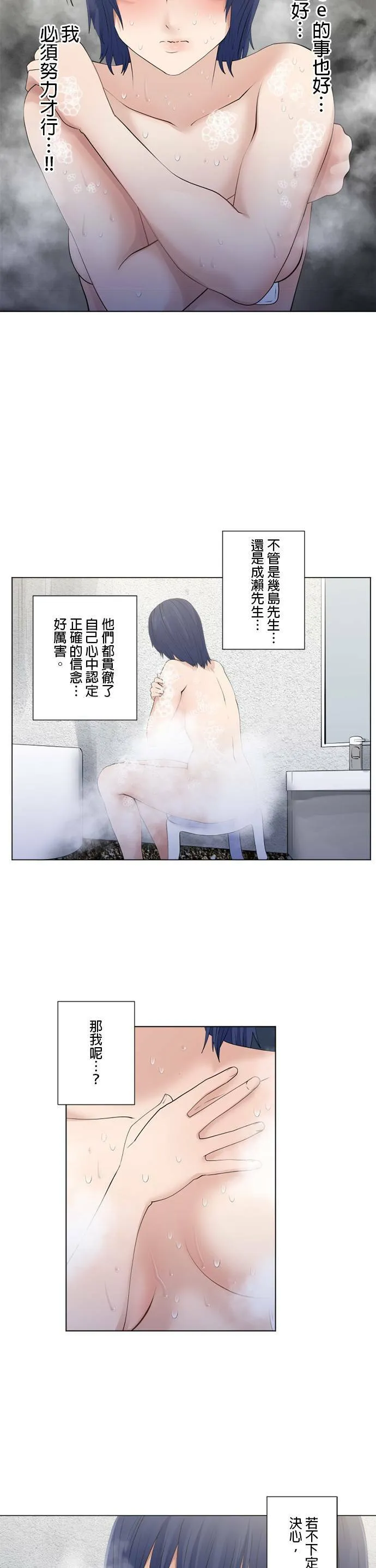 case172:想见的人是⋯ 第17页