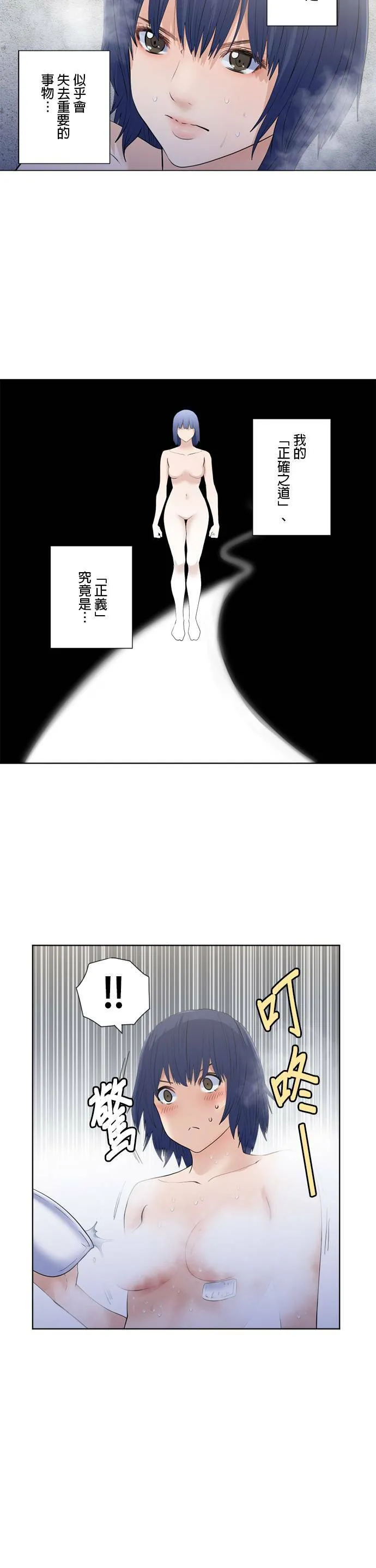 case172:想见的人是⋯ 第18页