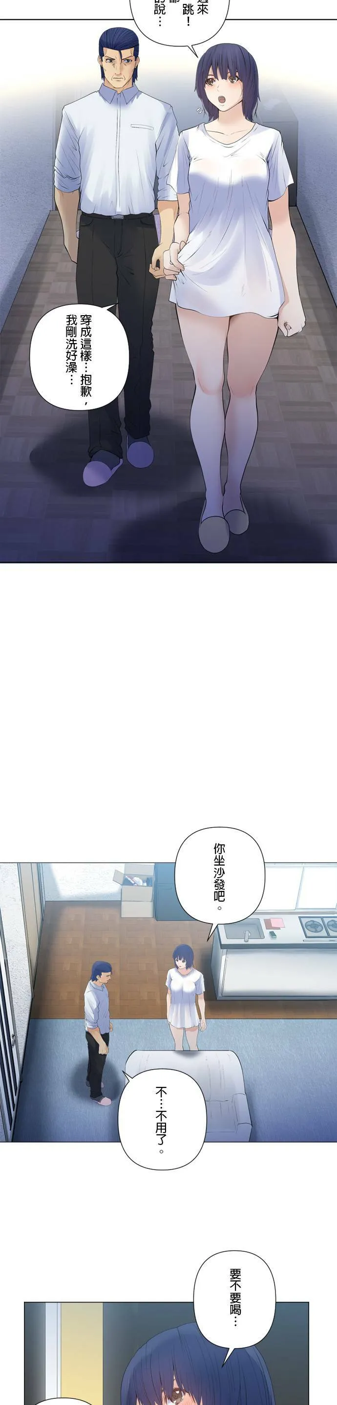 case173:所谓的组织 第2页