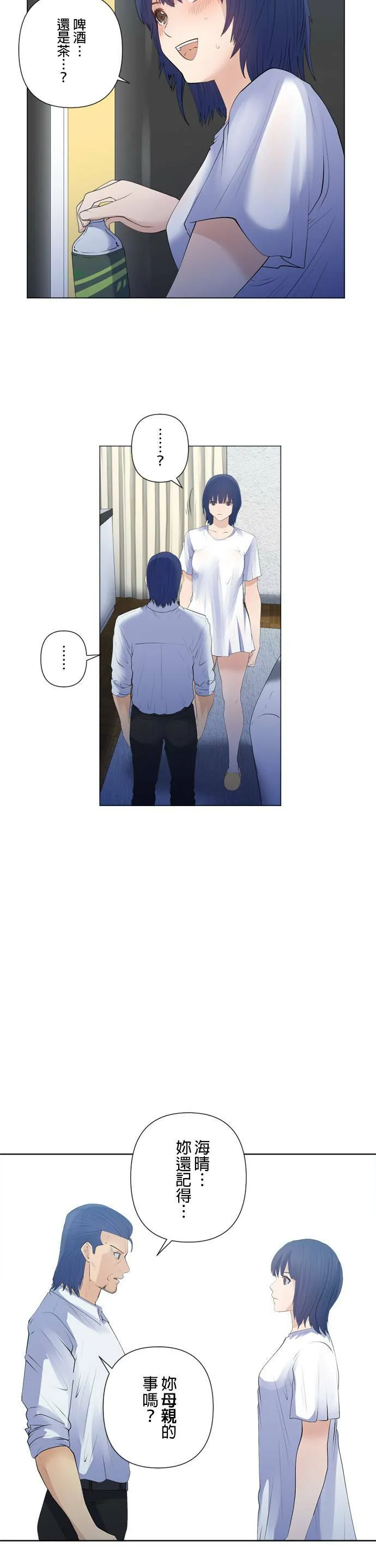 case173:所谓的组织 第3页