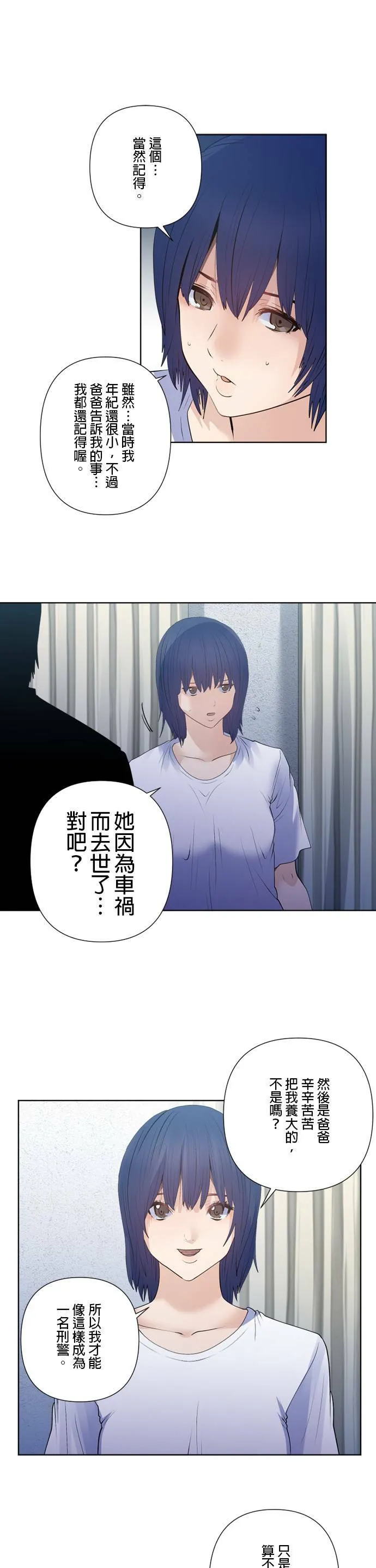 case173:所谓的组织 第4页